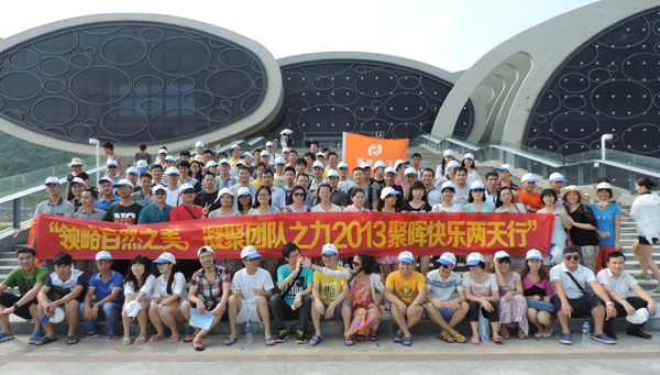  “领略自然之美，凝聚团队之力 ，2013聚晖阳江二日游”的主题旅游活动