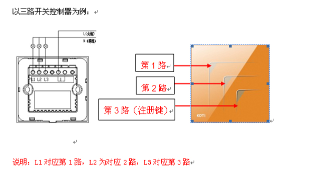 飞天之舞智能调光开关（单火）产品接线图