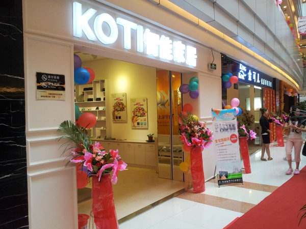 KOTI智能家居家加盟门店