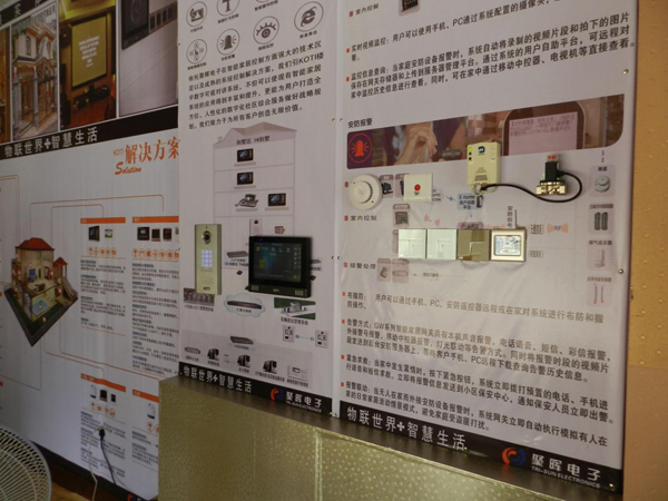 茂名KOTI智能家居体验馆展示可视对讲，安防监控以及后现代系类面板