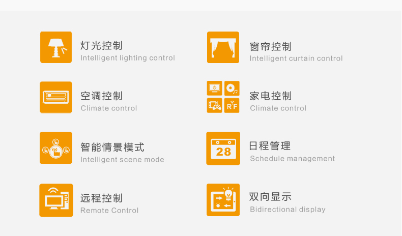KOTI客廳娛樂智能控制系統可實現：燈光控制、窗簾控制、空調控制、家電控制、智能情景模式、日程管理、遠程控制及雙向顯示等功能。
