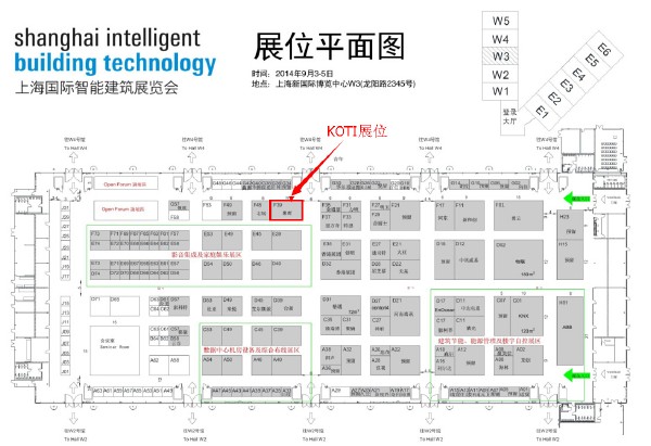2014上海国际智能建筑展展位平面图