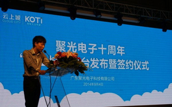 聚光电子董事长兼总经理陈健民先生致辞并宣布云上城平台正式发布