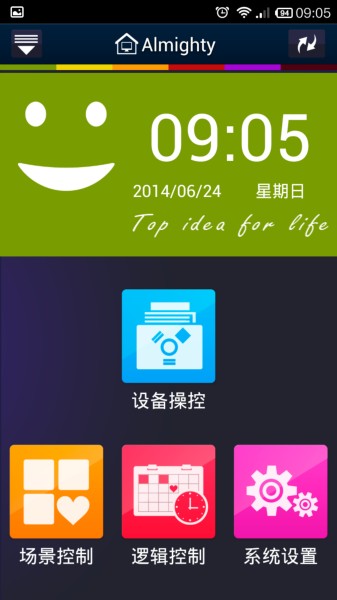 Android/IOS版全能家电手机APP（智能家居APP)主界面